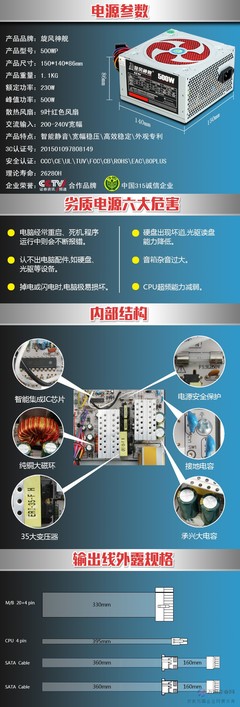 选择优质电源，确保组机性能强劲稳定