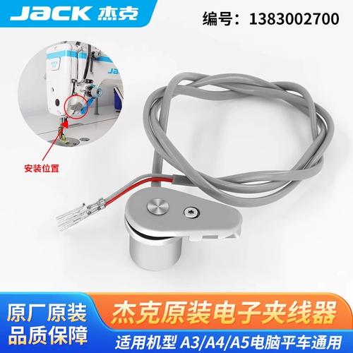 电脑平车一体机装机指南 电子夹线器原厂件的选用与安装